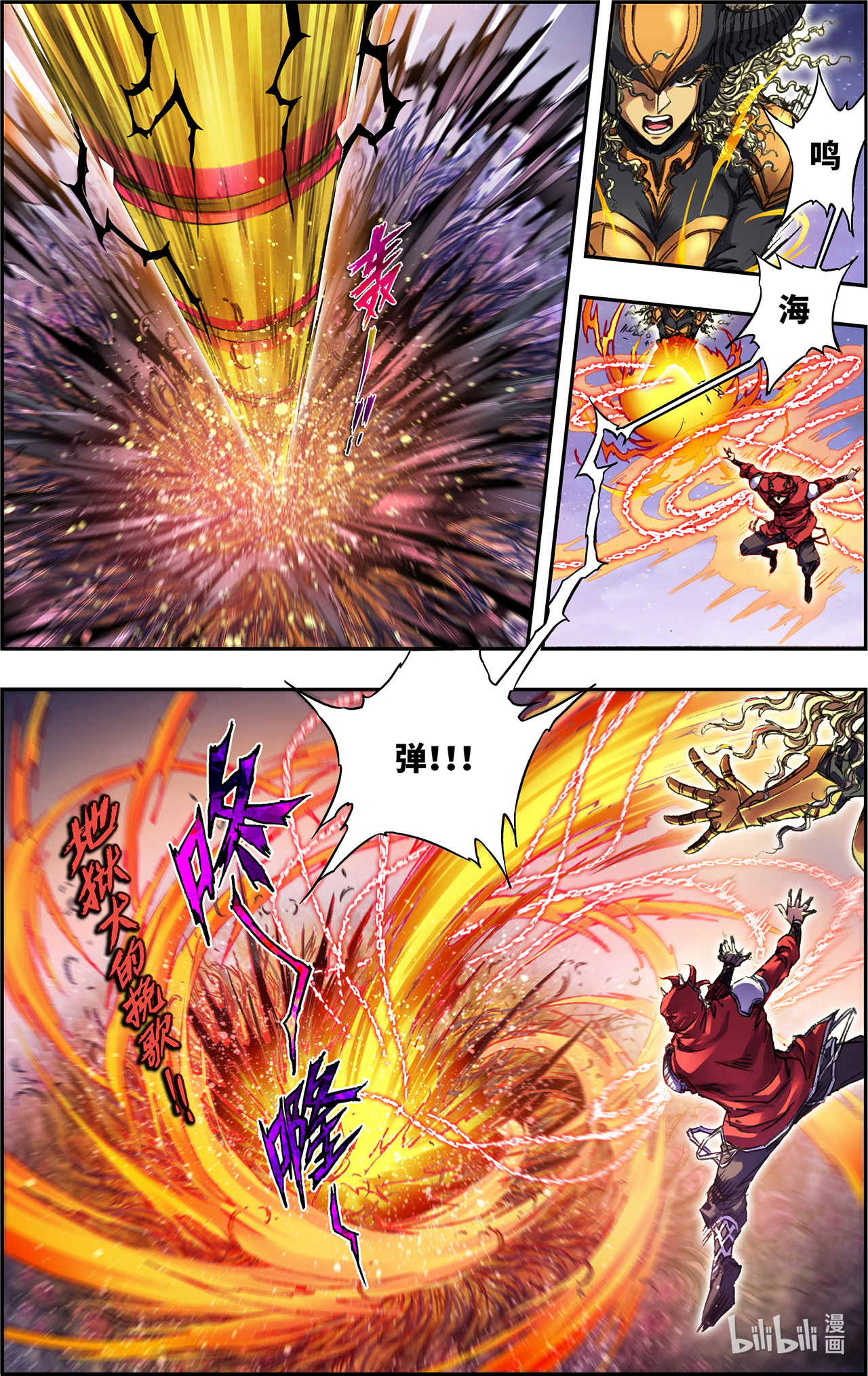 星海镖师245下 梦萝幻姬