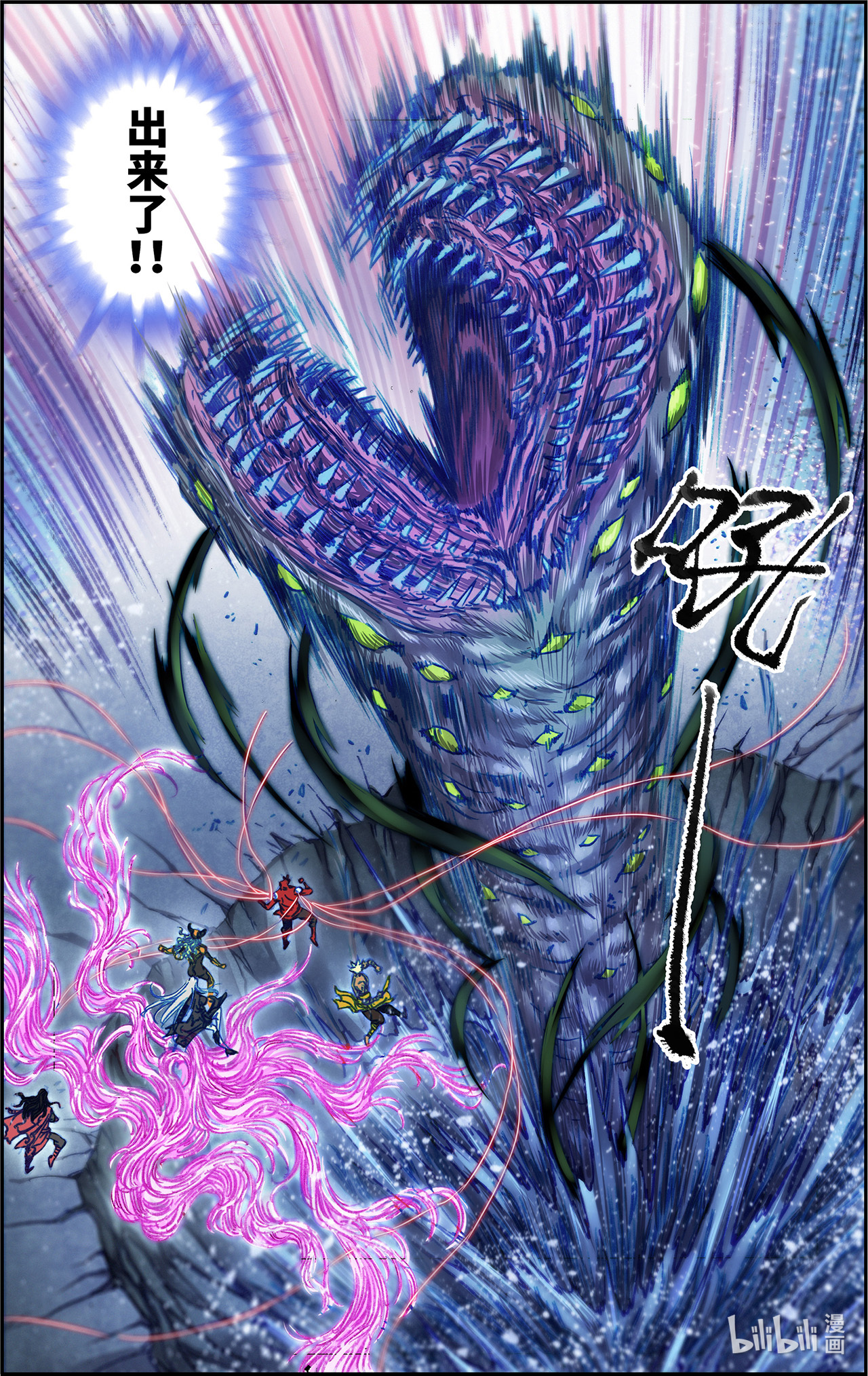 星海镖师245下 梦萝幻姬