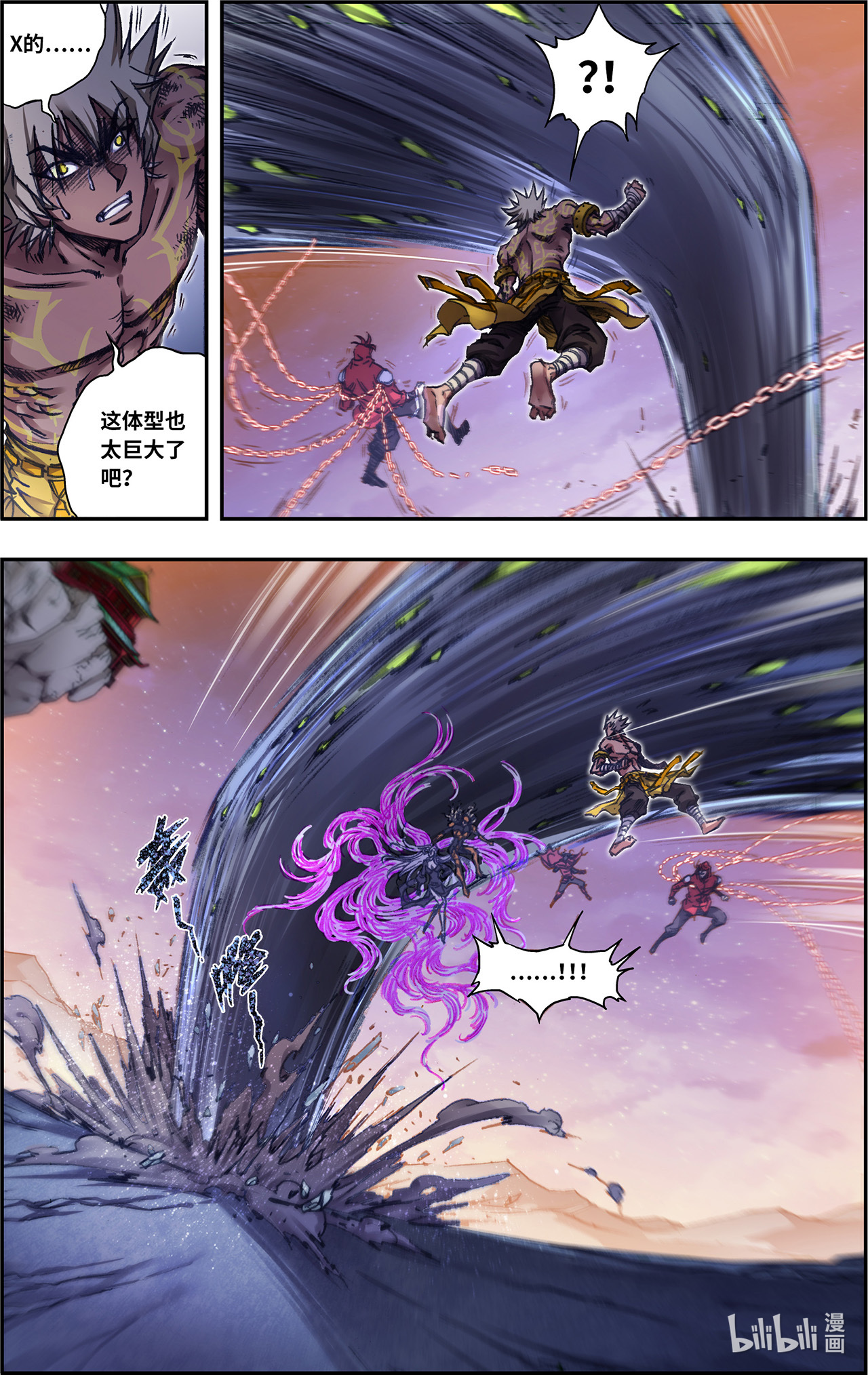 星海镖师246上 闪光