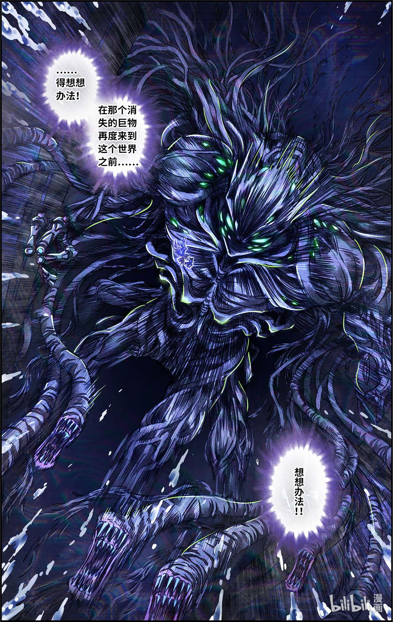 星海镖师246下 闪光