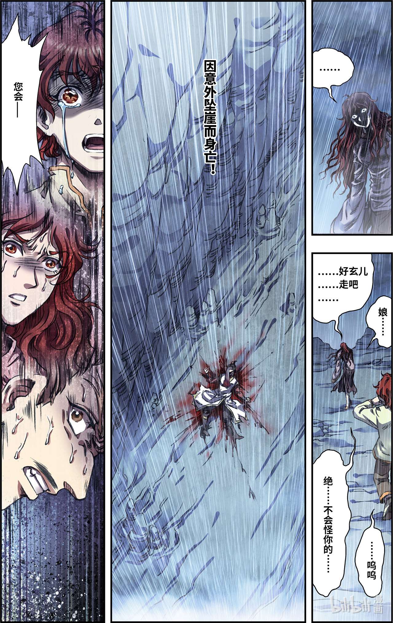 星海镖师248下 星孩