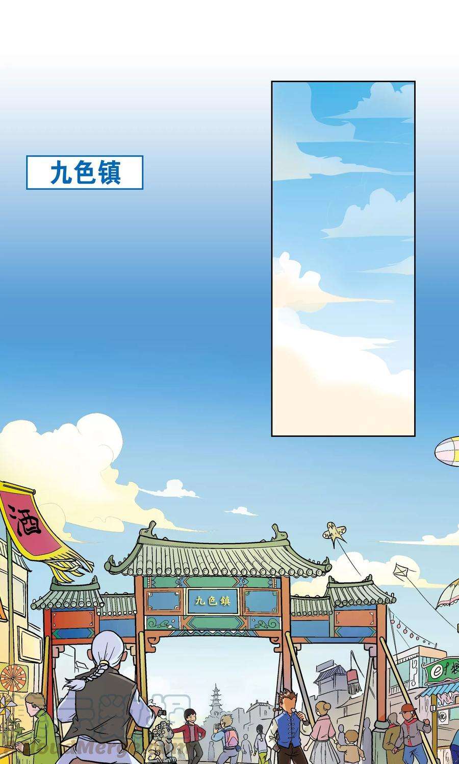 星海镖师1话 我叫唐小镖