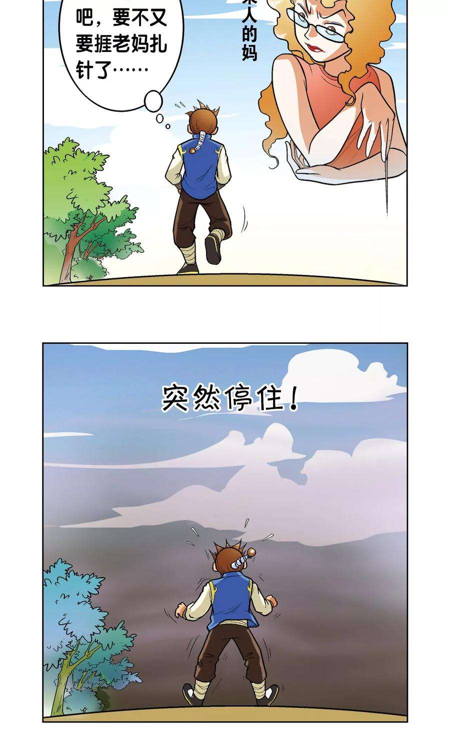 星海镖师1话 我叫唐小镖