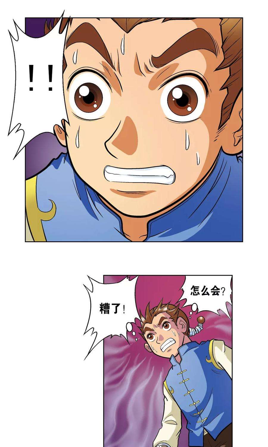 星海镖师1话 我叫唐小镖