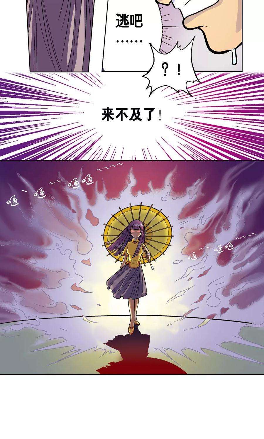 星海镖师1话 我叫唐小镖