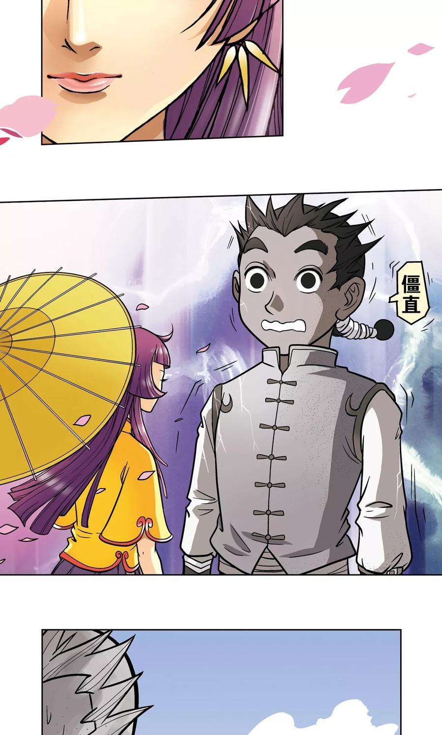 星海镖师1话 我叫唐小镖