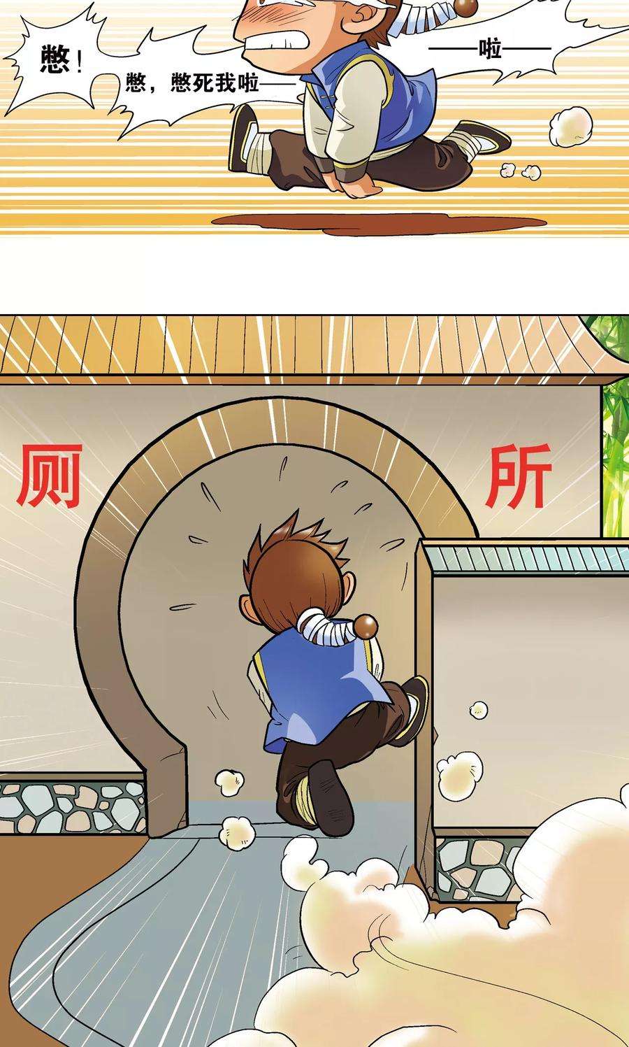 星海镖师1话 我叫唐小镖