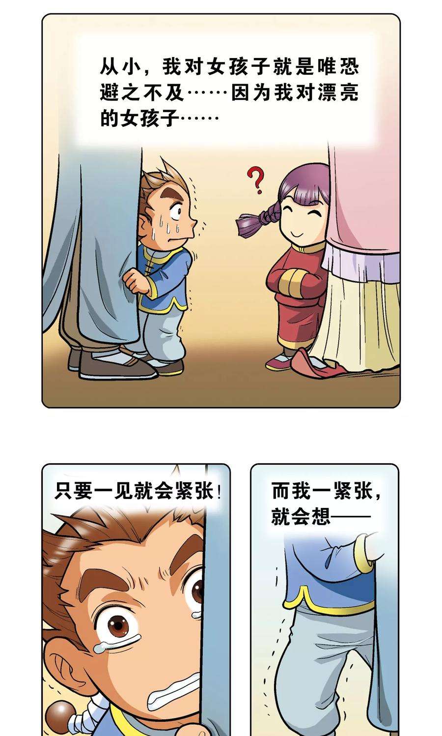 星海镖师1话 我叫唐小镖