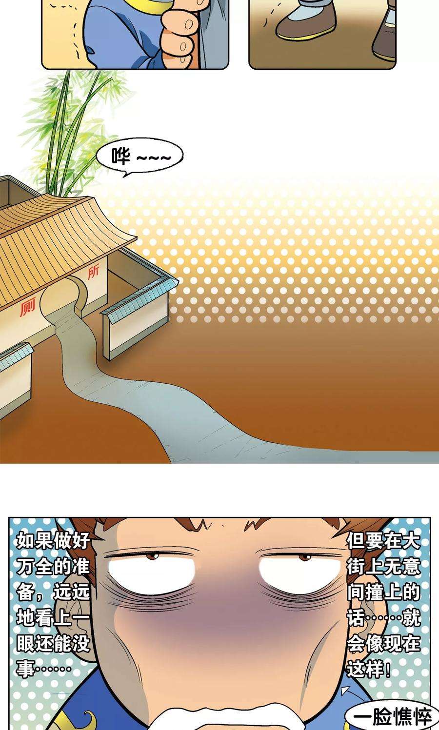 星海镖师1话 我叫唐小镖