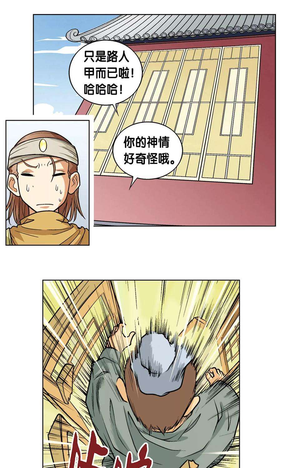 星海镖师1话 我叫唐小镖