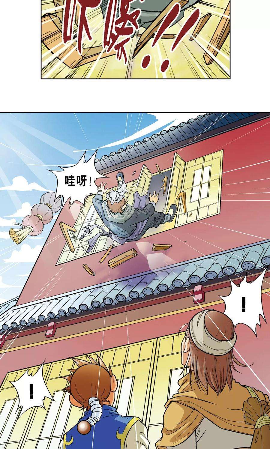 星海镖师1话 我叫唐小镖