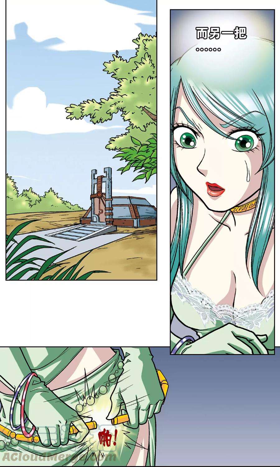 星海镖师4话 奸细