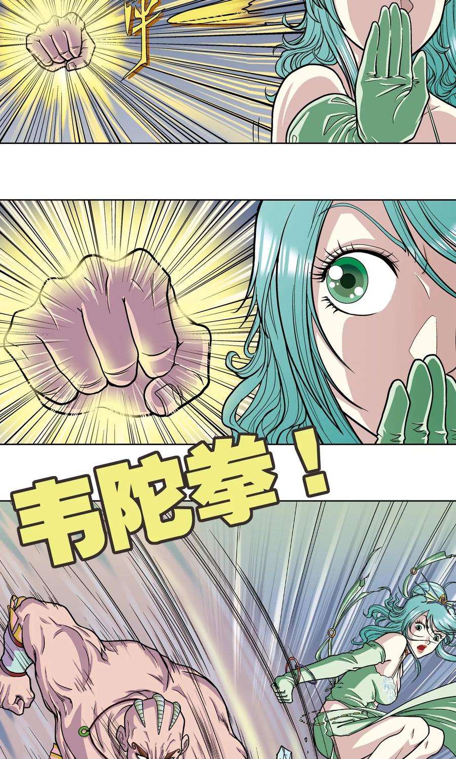 星海镖师4话 奸细