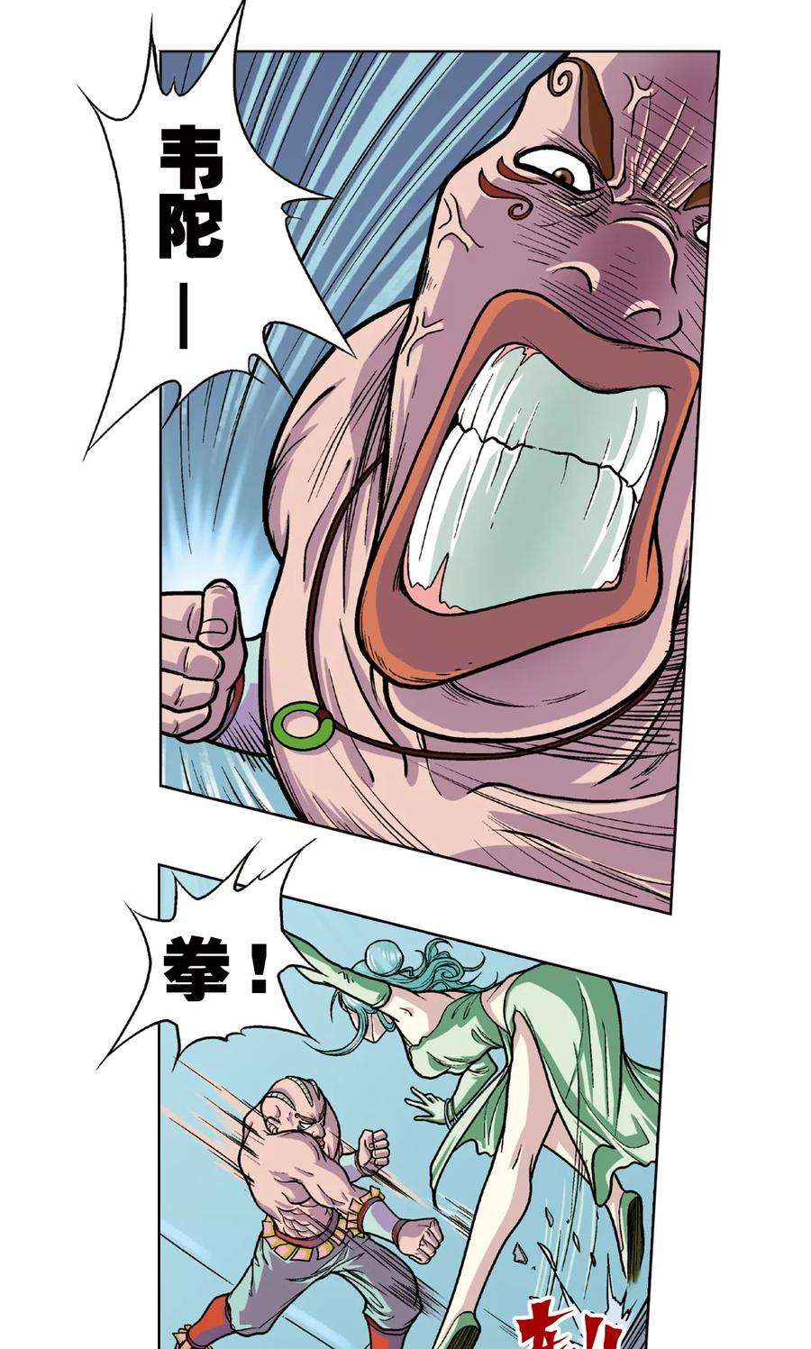 星海镖师4话 奸细