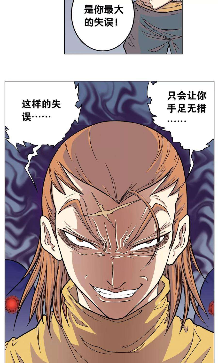 星海镖师4话 奸细