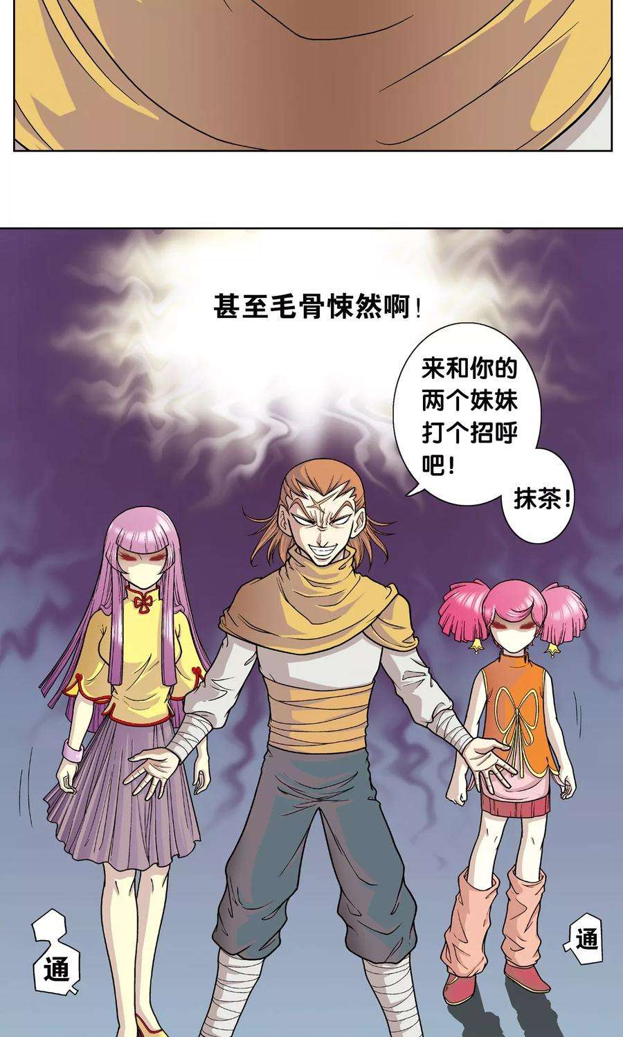 星海镖师4话 奸细