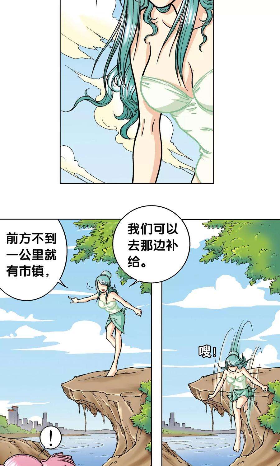 星海镖师8话 大风镖局的第一镖