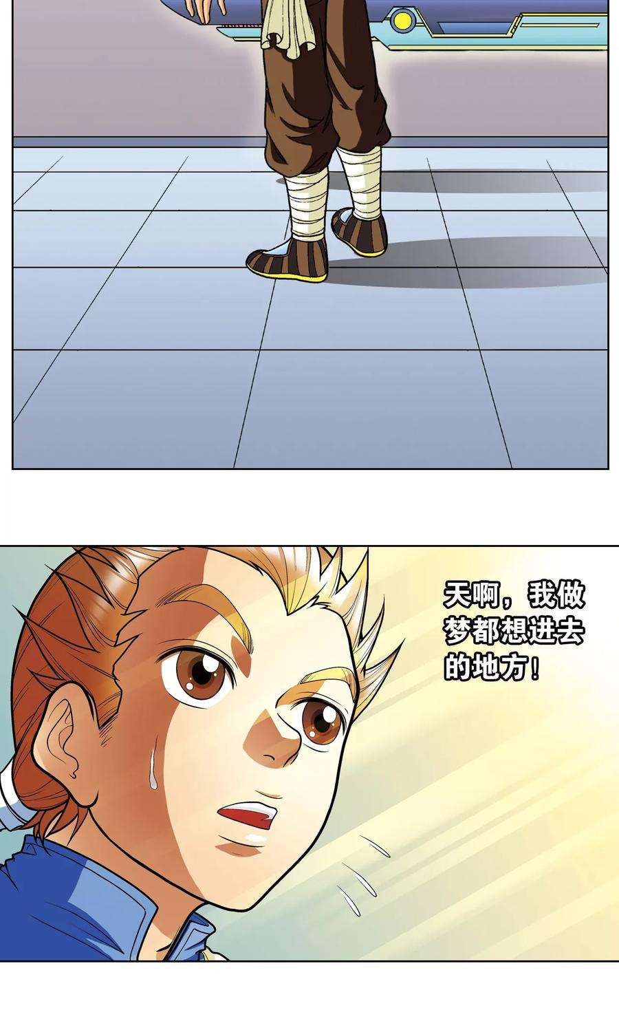 星海镖师8话 大风镖局的第一镖