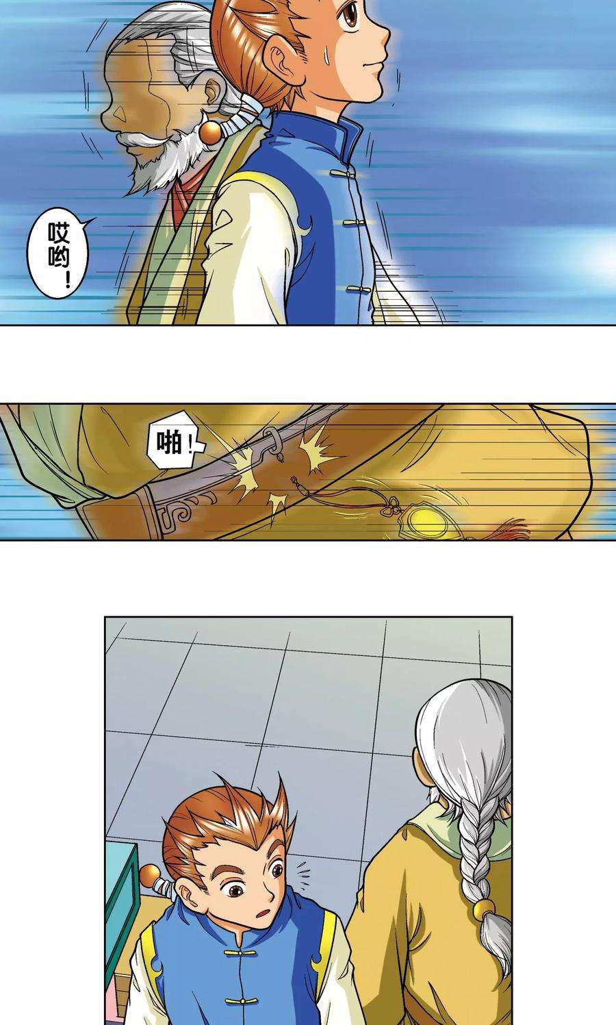 星海镖师8话 大风镖局的第一镖