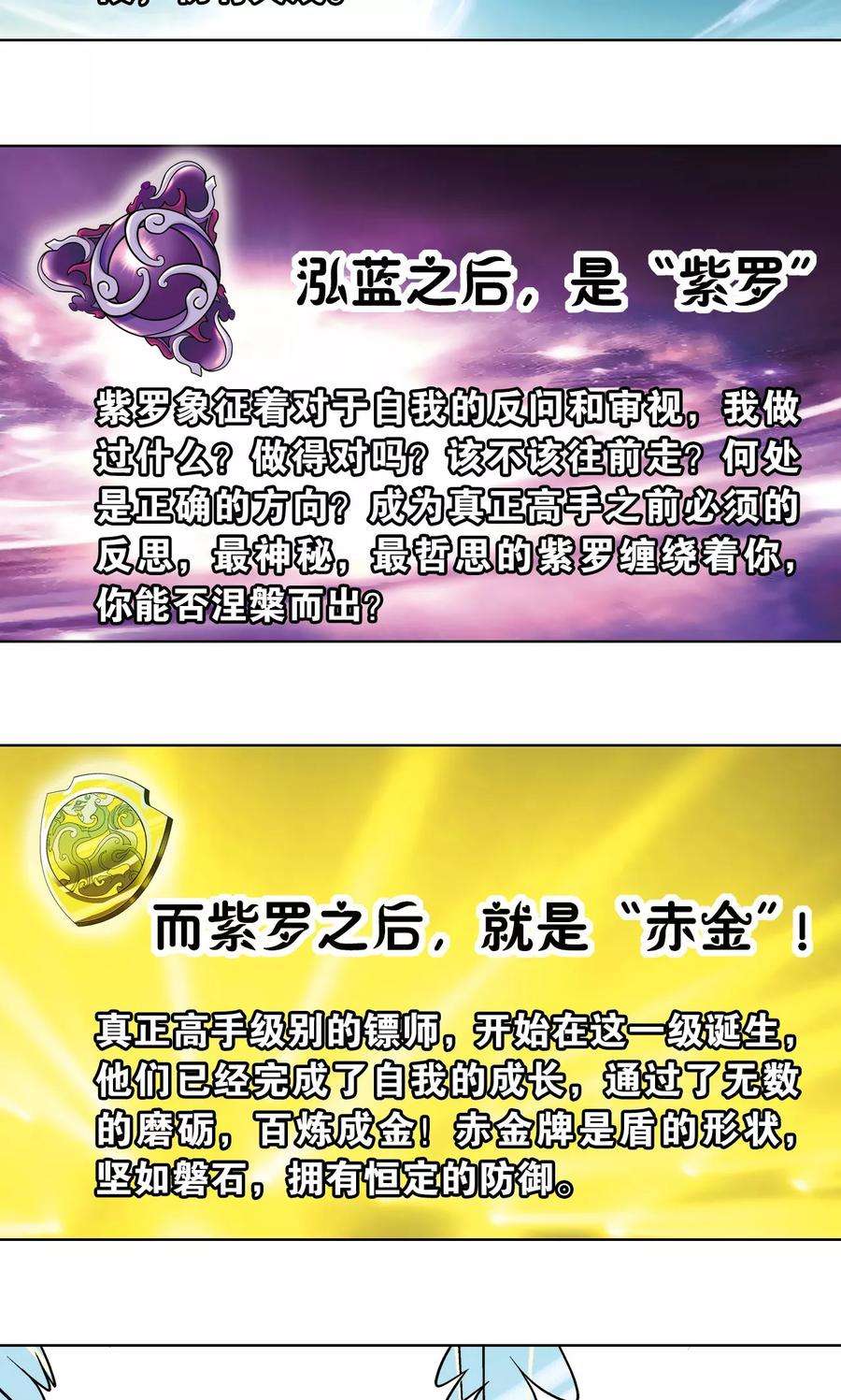 星海镖师8话 大风镖局的第一镖