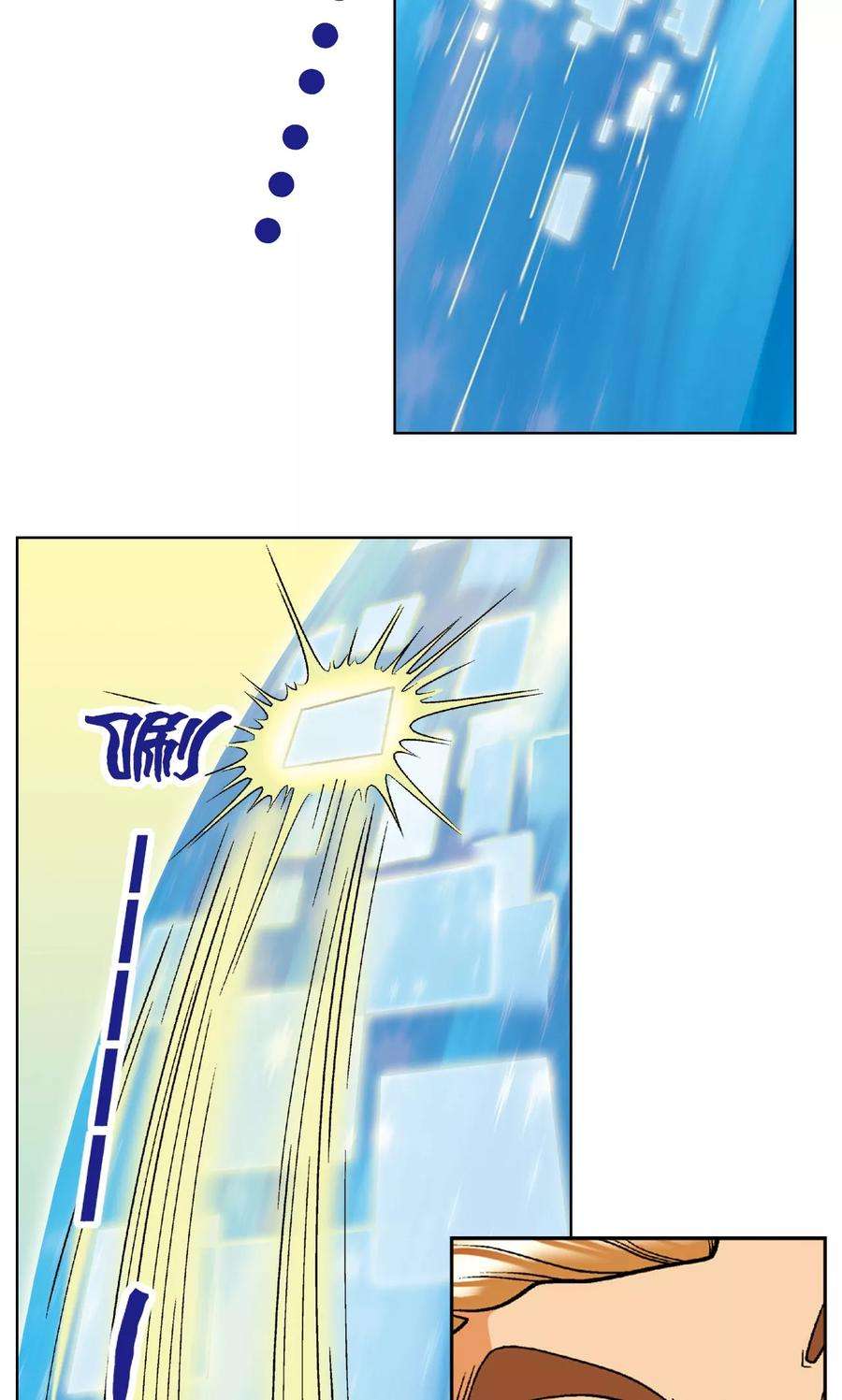 星海镖师8话 大风镖局的第一镖