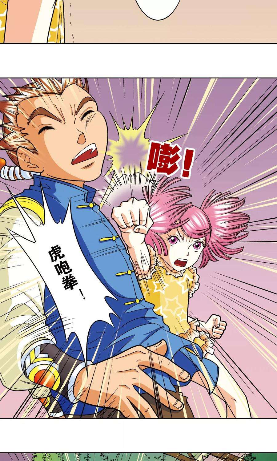 星海镖师9话 A级任务