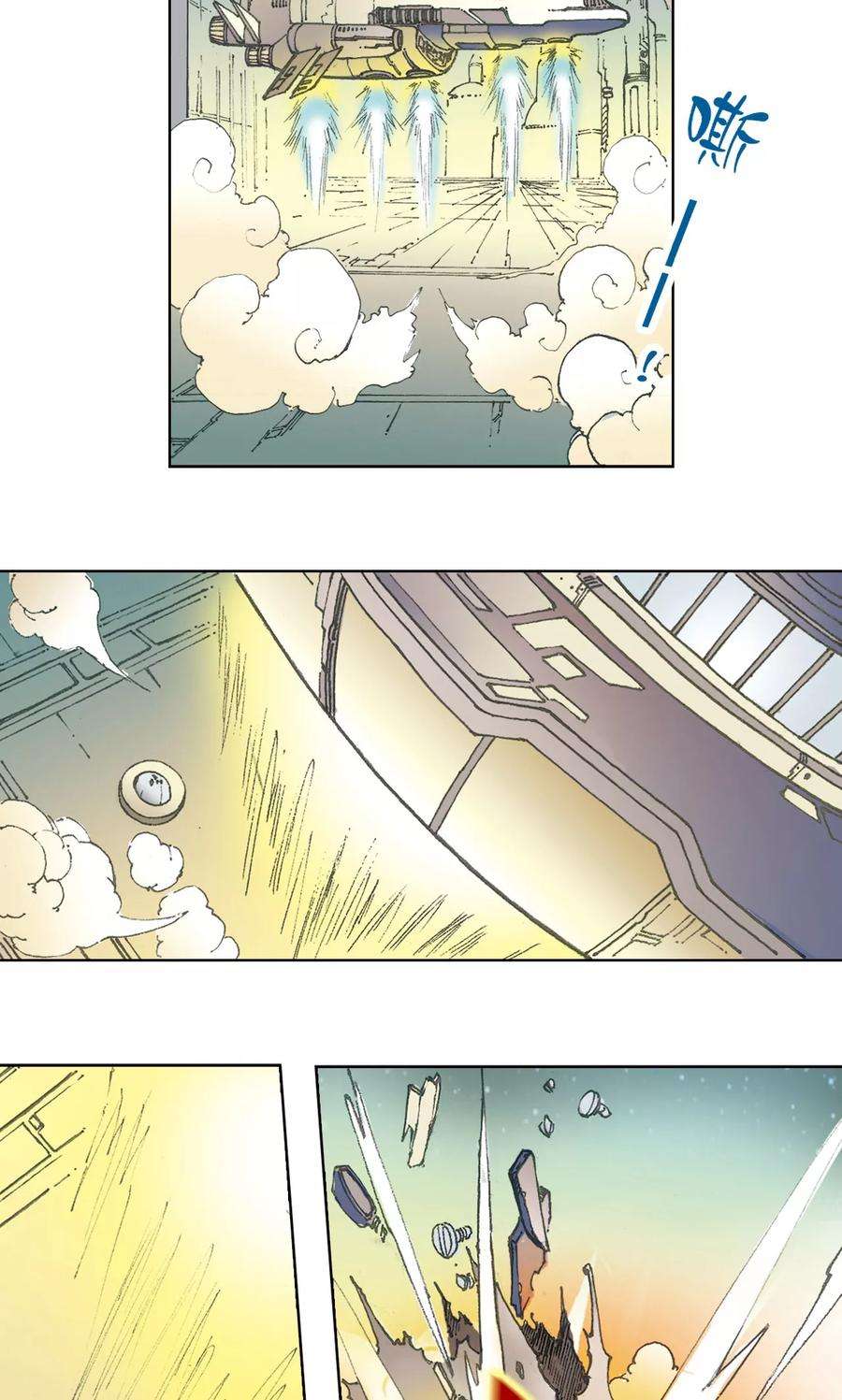 星海镖师9话 A级任务