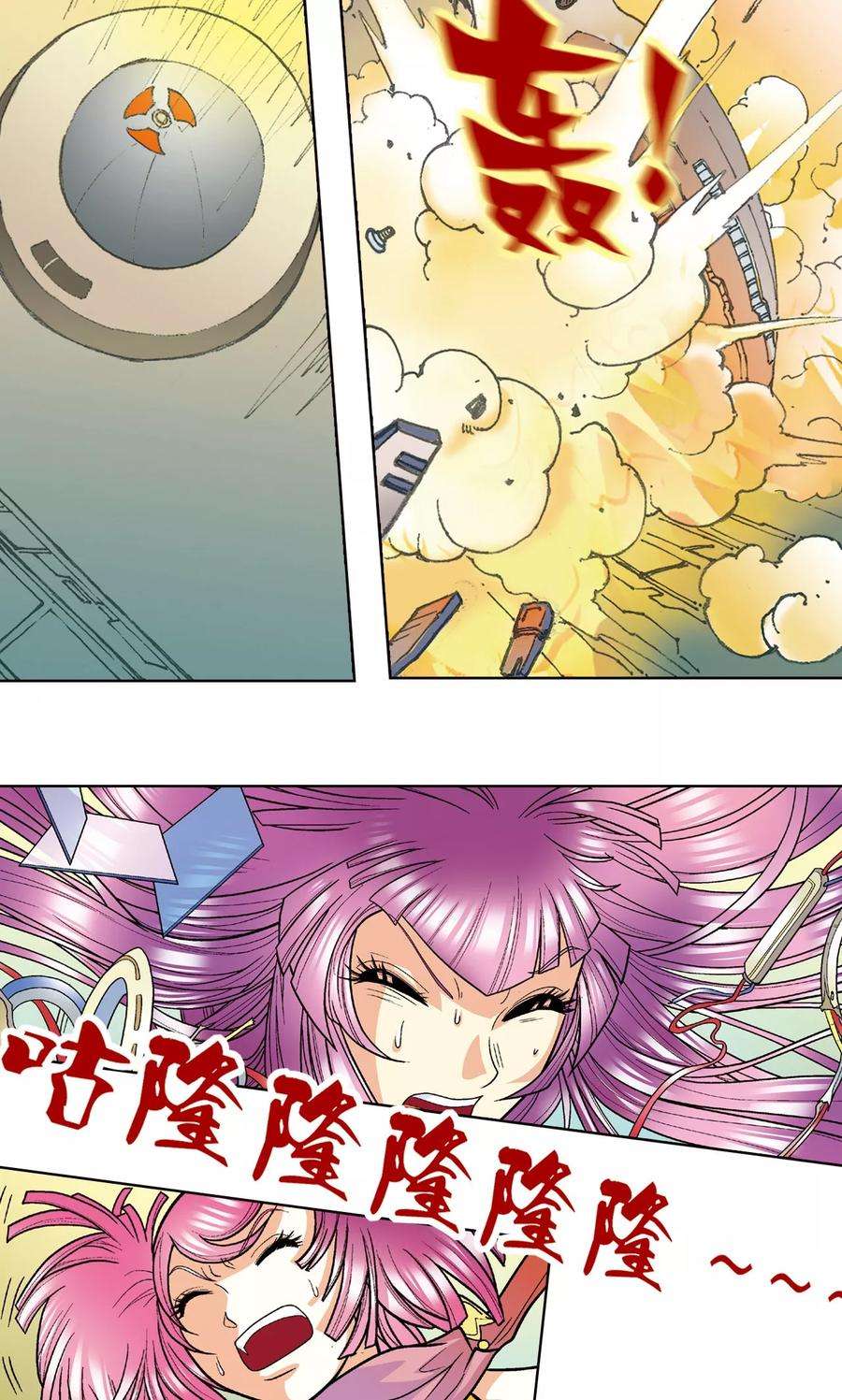 星海镖师9话 A级任务