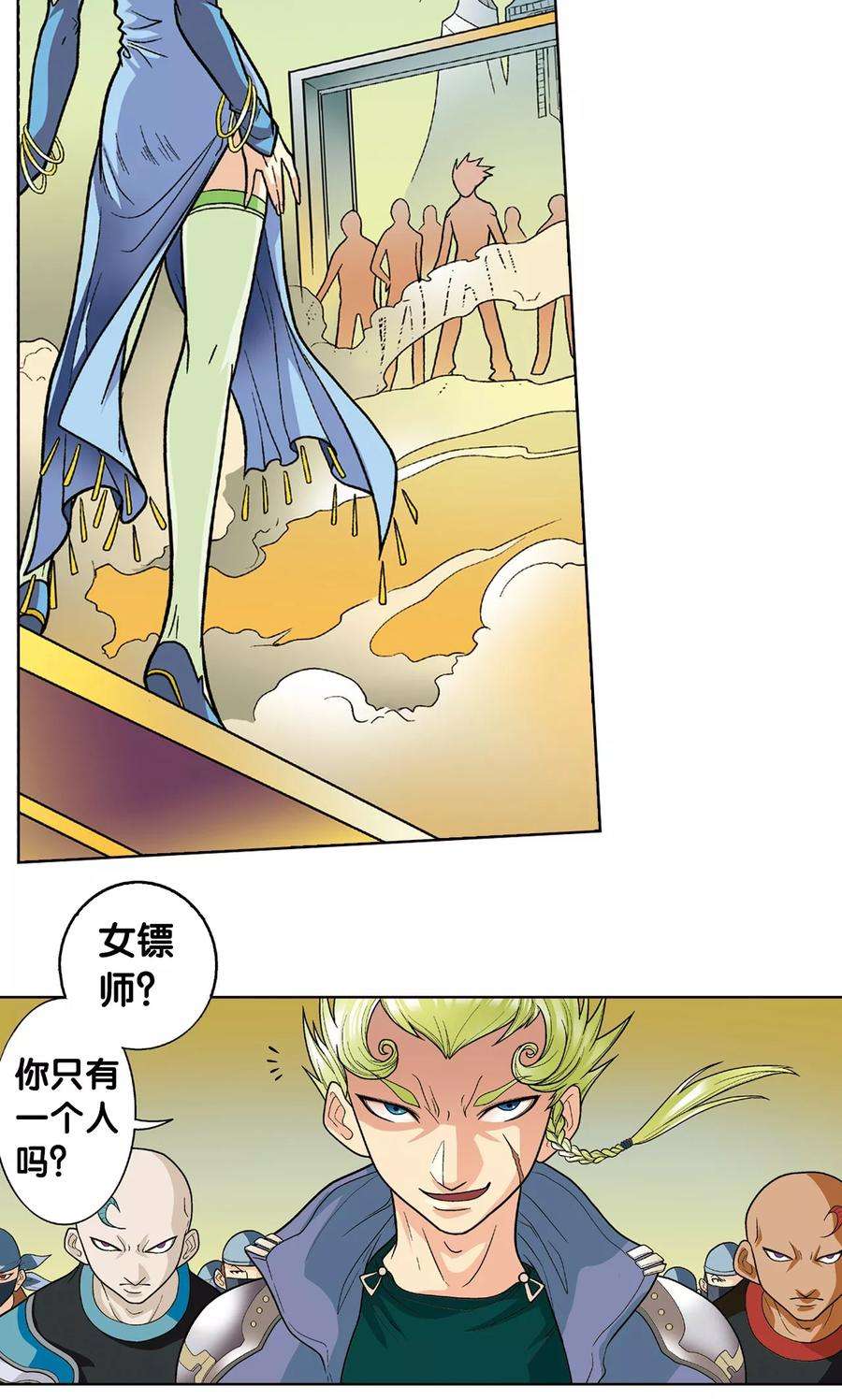 星海镖师9话 A级任务