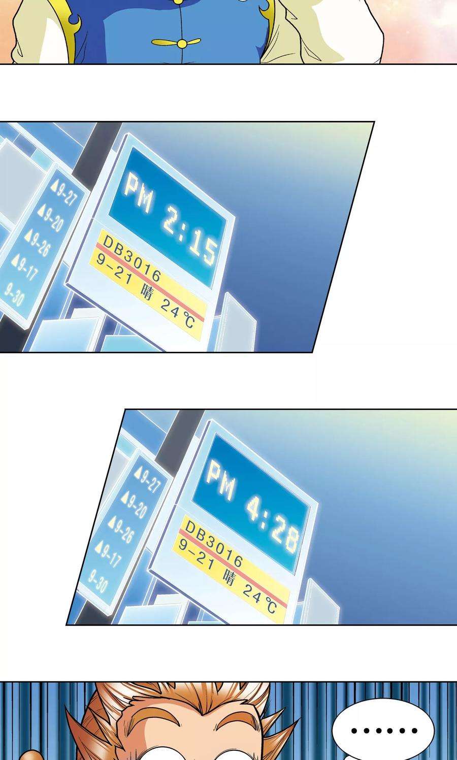 星海镖师9话 A级任务