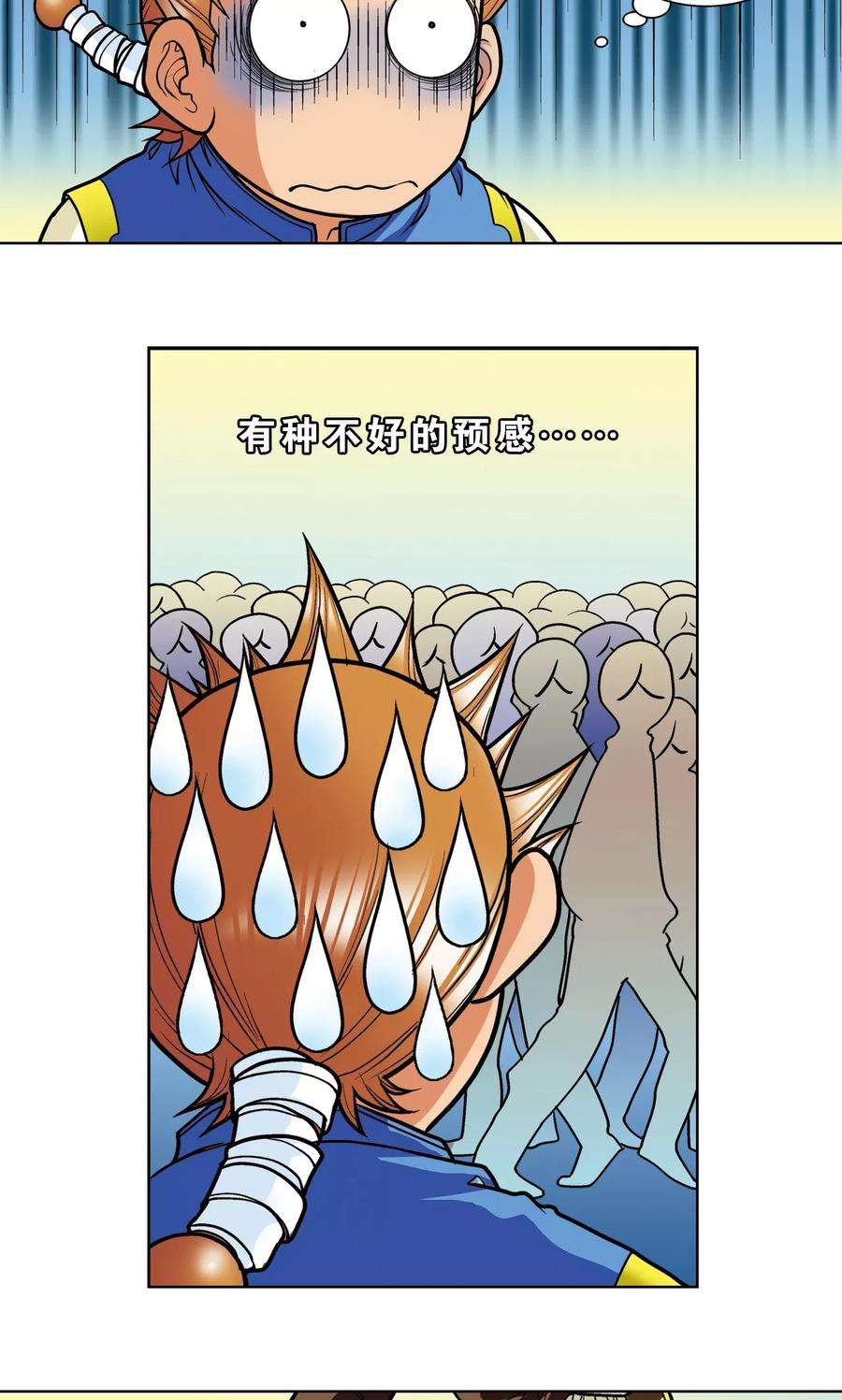 星海镖师9话 A级任务