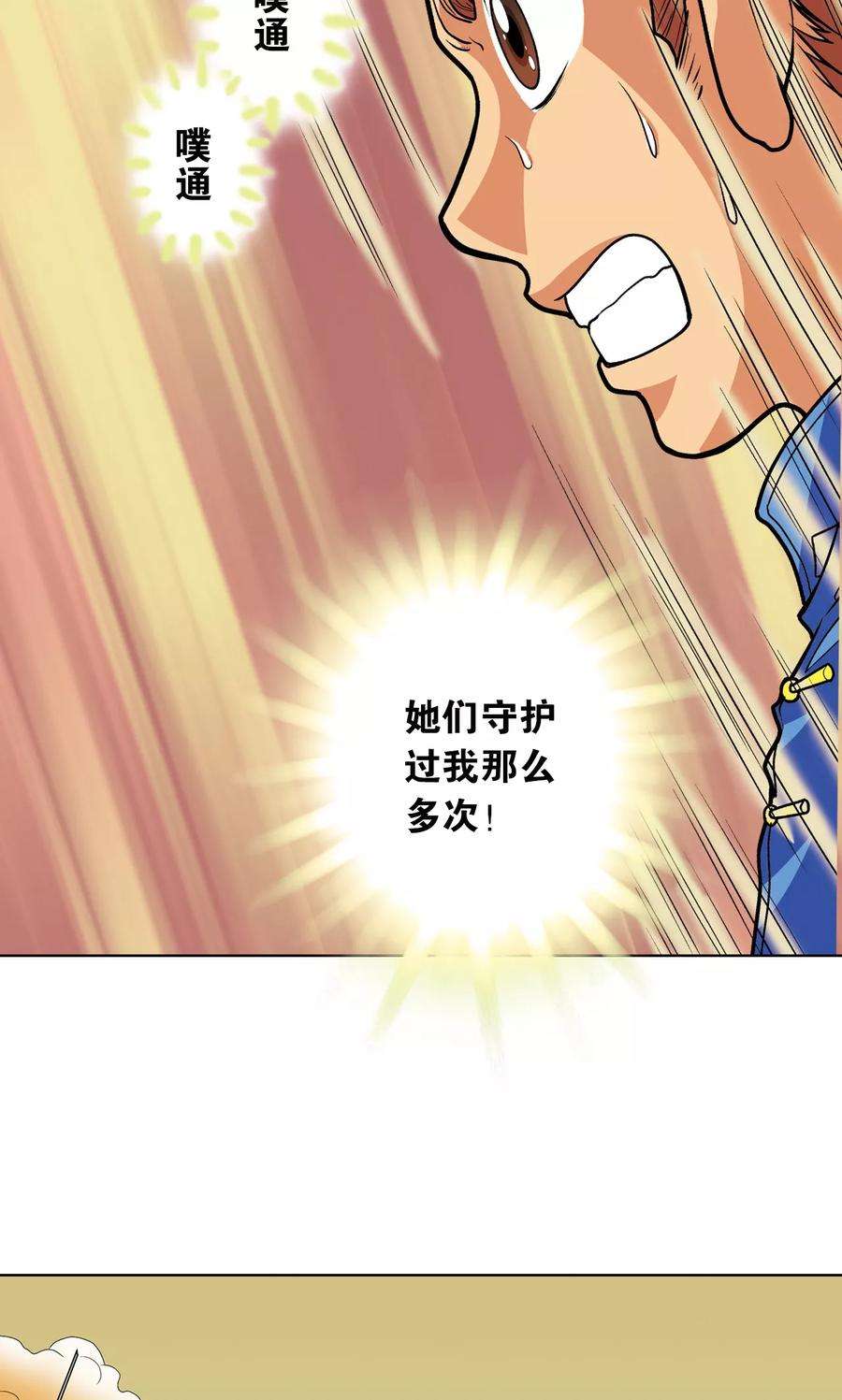 星海镖师12话 一个对八十个