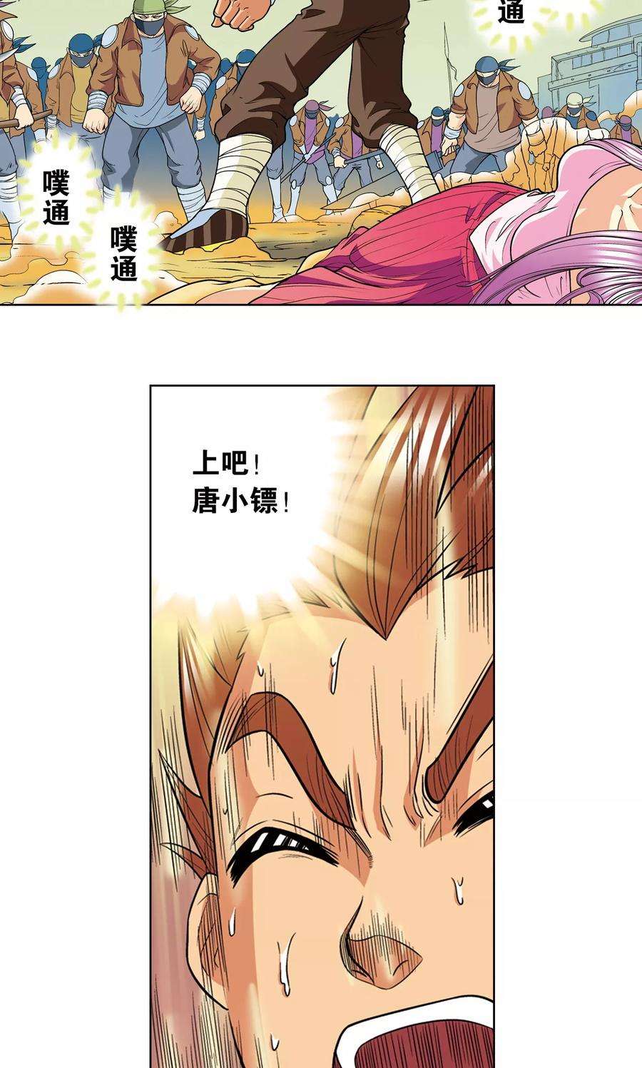 星海镖师12话 一个对八十个