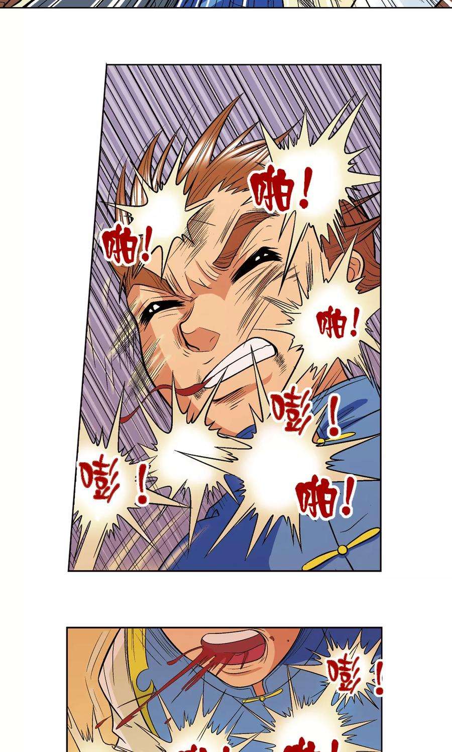 星海镖师12话 一个对八十个