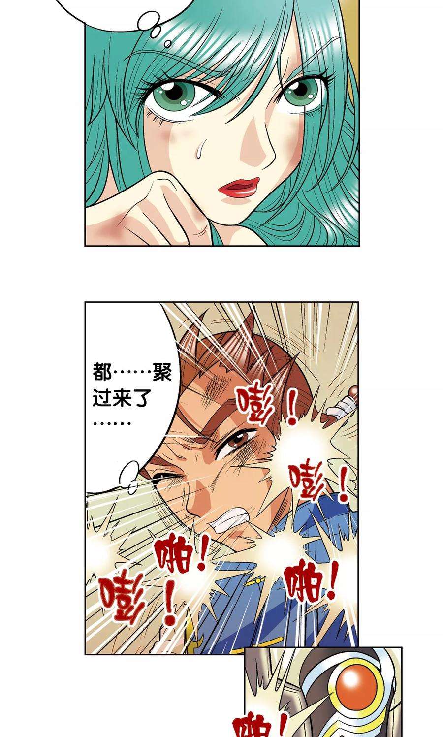 星海镖师12话 一个对八十个