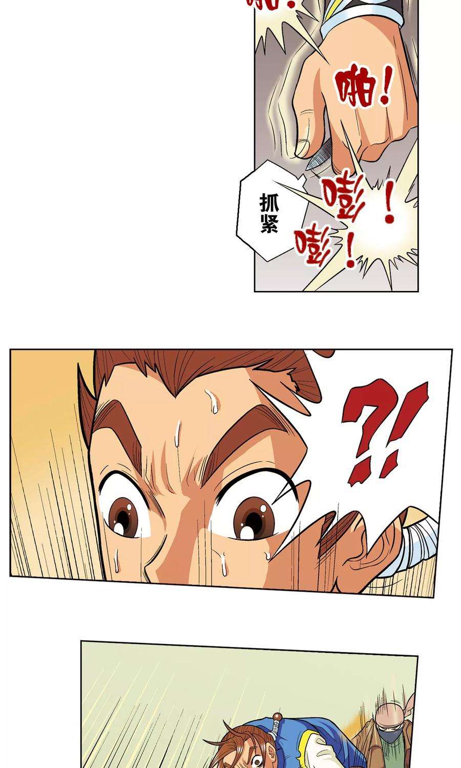 星海镖师12话 一个对八十个