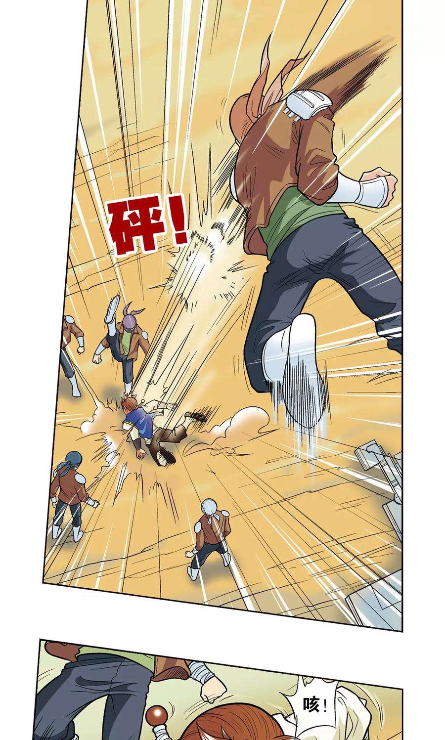 星海镖师12话 一个对八十个