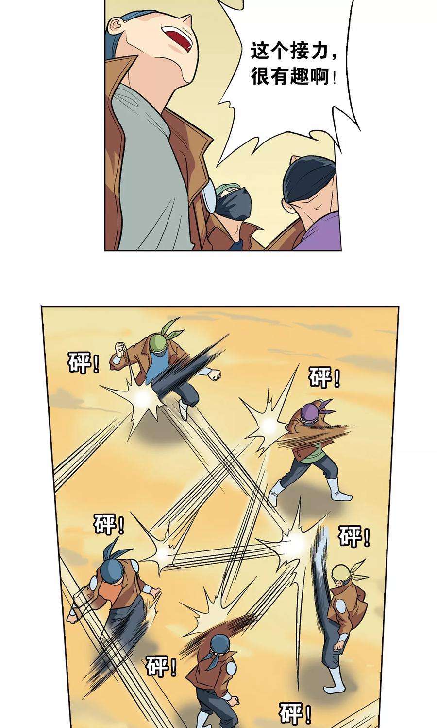 星海镖师12话 一个对八十个