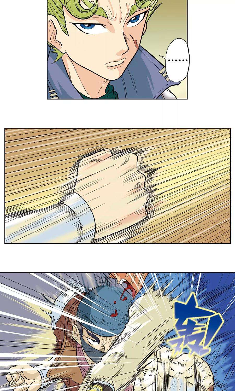 星海镖师12话 一个对八十个