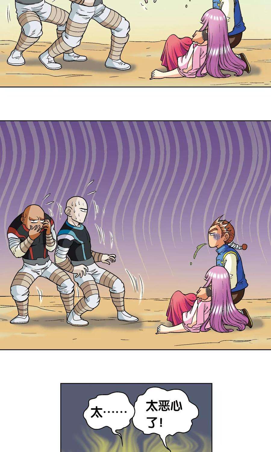 星海镖师12话 一个对八十个