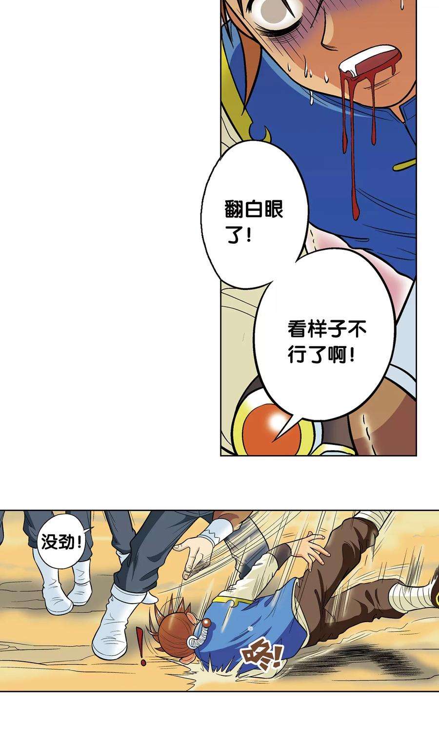 星海镖师12话 一个对八十个