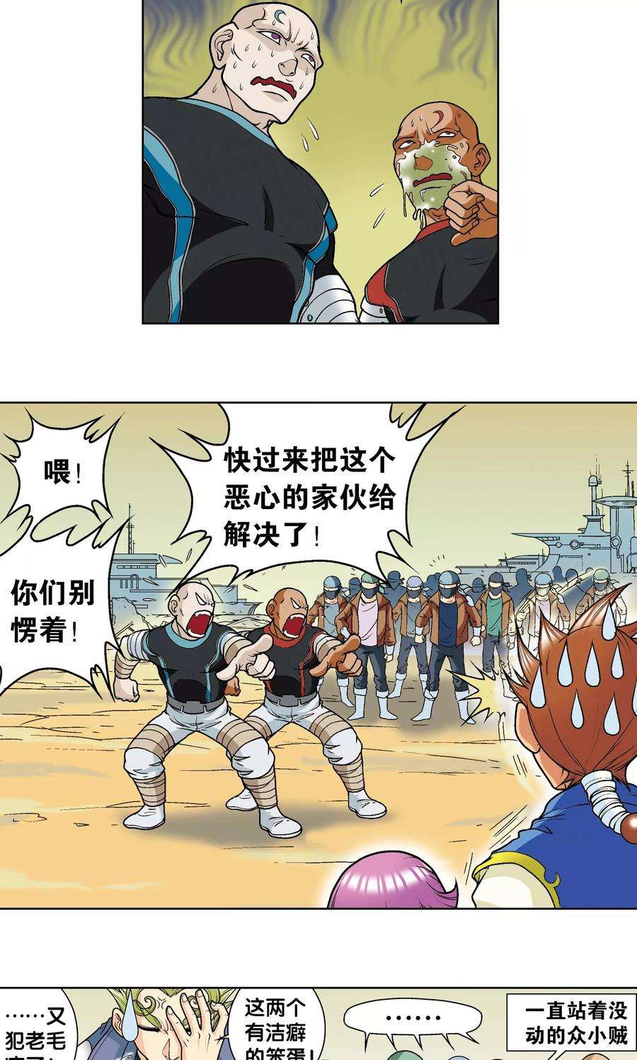 星海镖师12话 一个对八十个