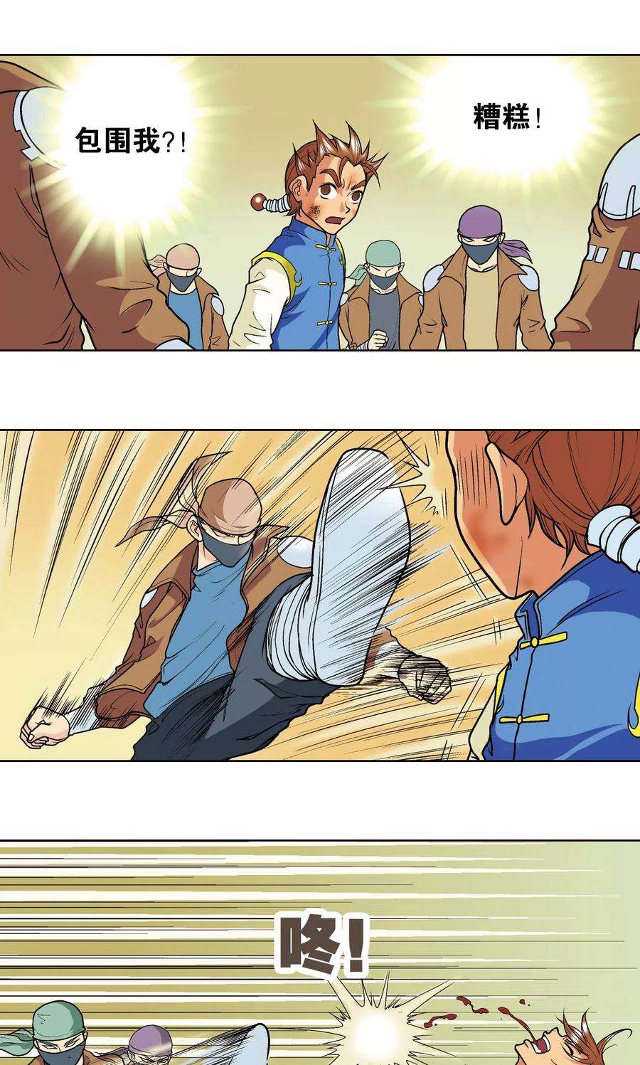 星海镖师12话 一个对八十个