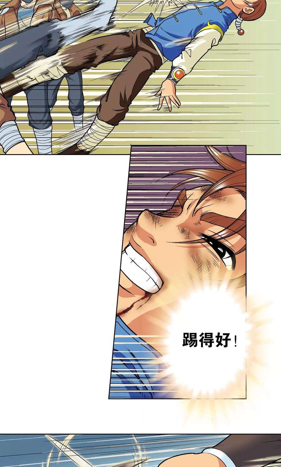 星海镖师12话 一个对八十个