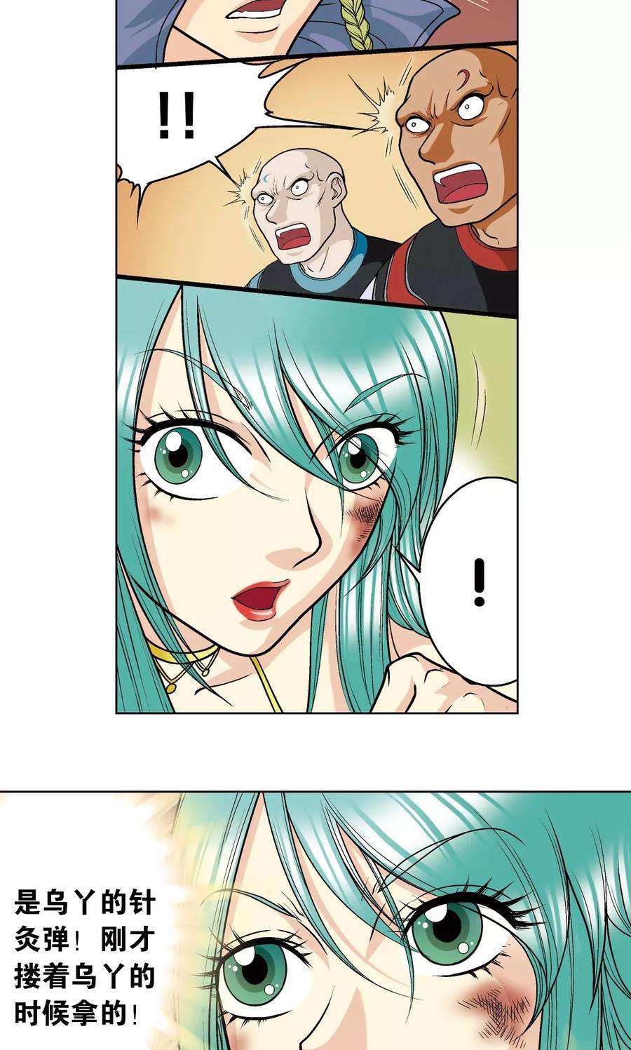 星海镖师12话 一个对八十个