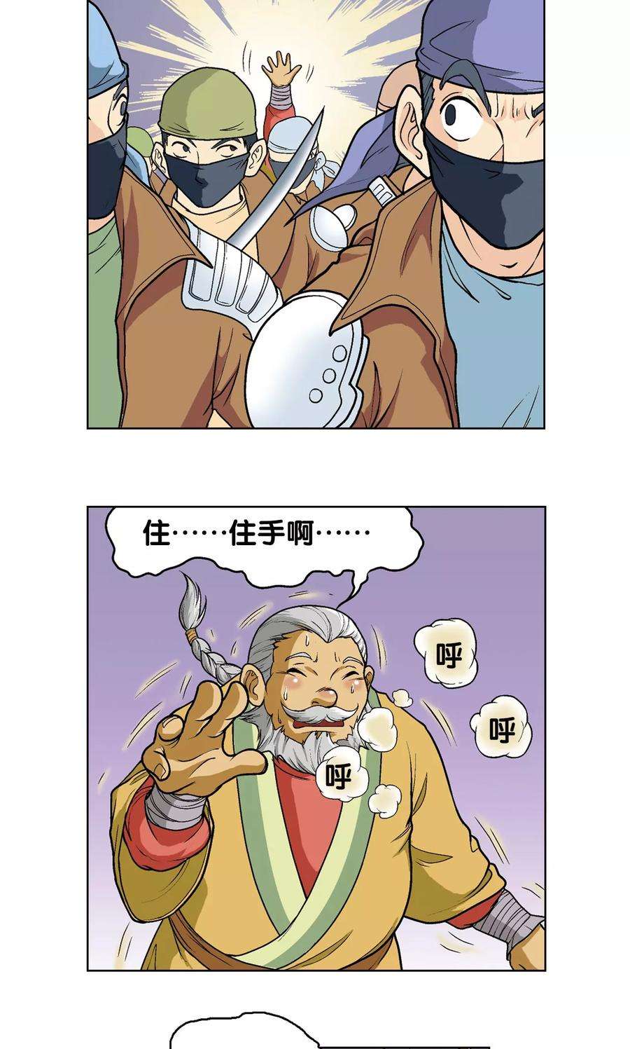 星海镖师12话 一个对八十个