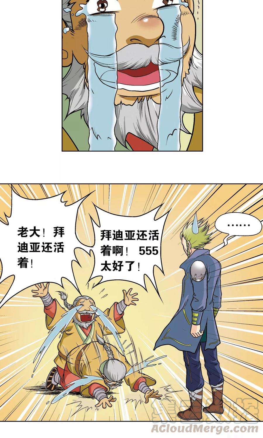 星海镖师12话 一个对八十个