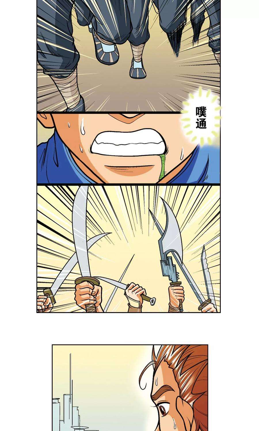 星海镖师12话 一个对八十个