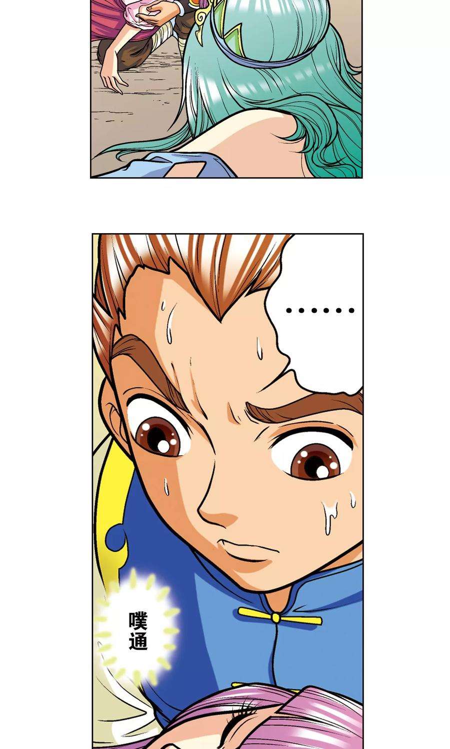 星海镖师12话 一个对八十个