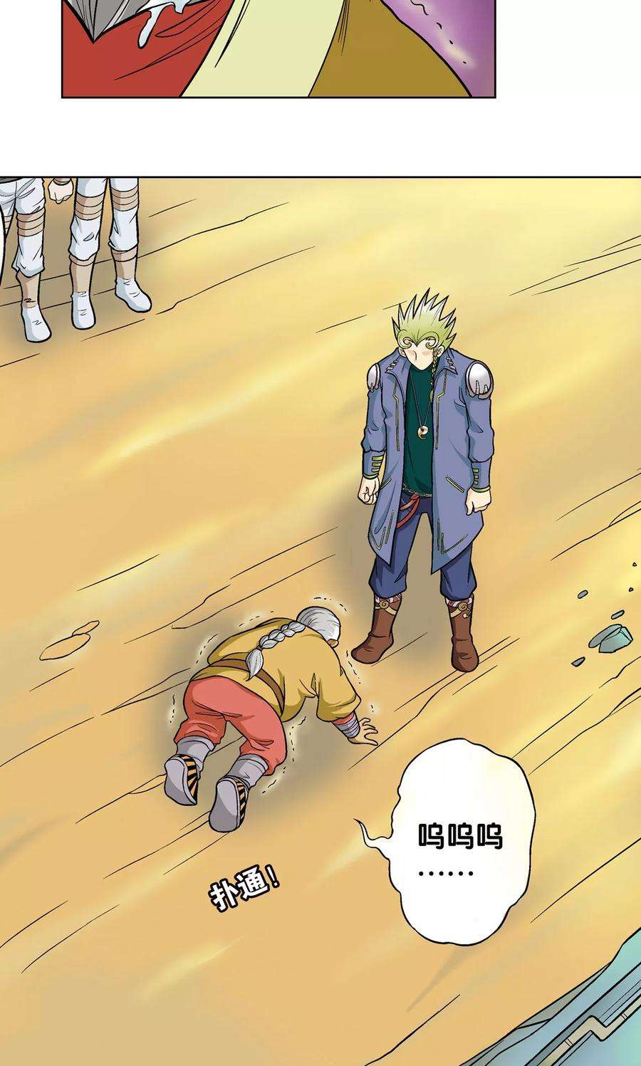 星海镖师13话 守护师